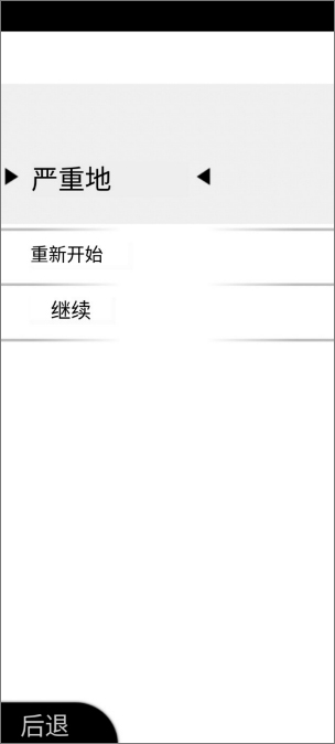 察言觀色手機版