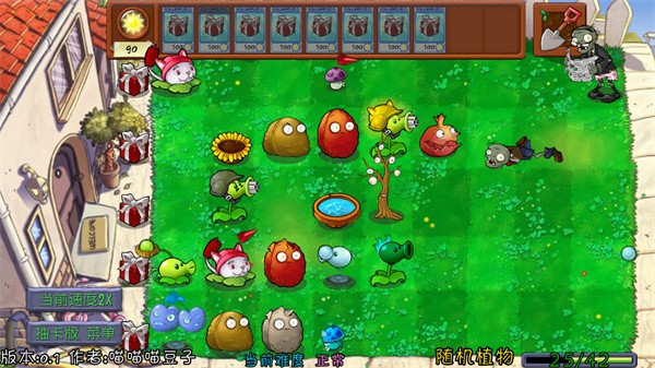 pvz抽卡手機(jī)版