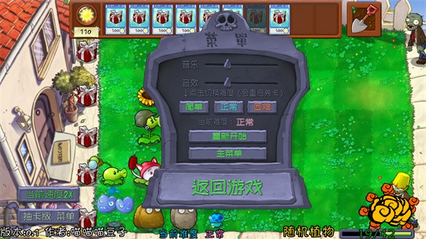 pvz抽卡手機(jī)版