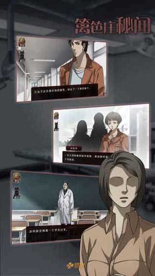 籬笆莊秘聞官方版