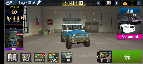 在線越野模擬器(ORSO)漢化版