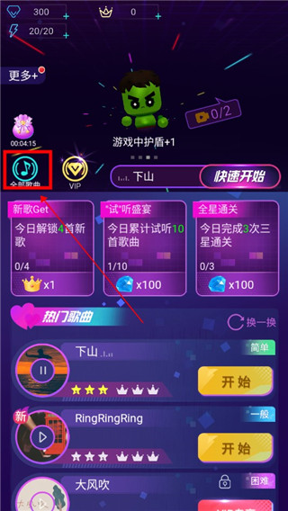 節(jié)奏光環(huán)最新版