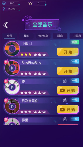 節(jié)奏光環(huán)最新版