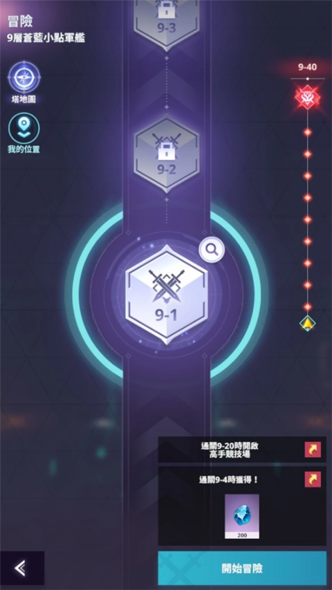 神之塔new world修改版