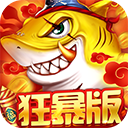 捕魚大決戰(zhàn)