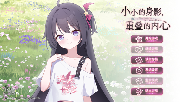 小小的身影重疊的內(nèi)心最新版