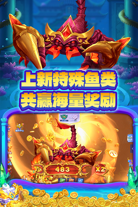 捕魚大決戰(zhàn)