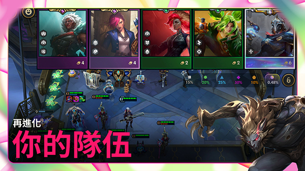 tft云頂之弈美測服（Teamfight Tactics PBE）正版