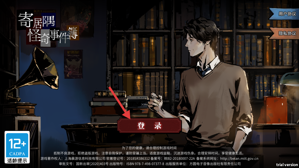 寄居隅怪奇事件簿手機(jī)版