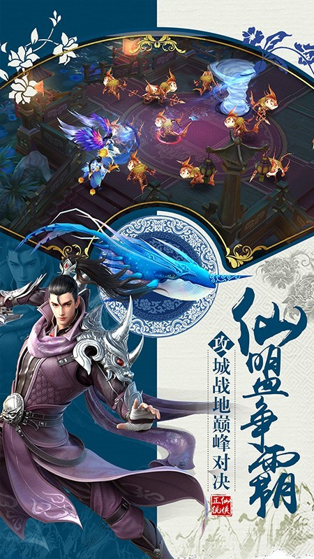 仙魔決官方正版