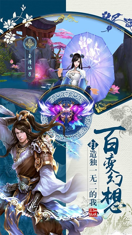 仙魔決官方正版