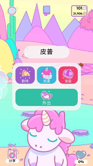 小偷獨角獸(KleptoCorns)漢化版