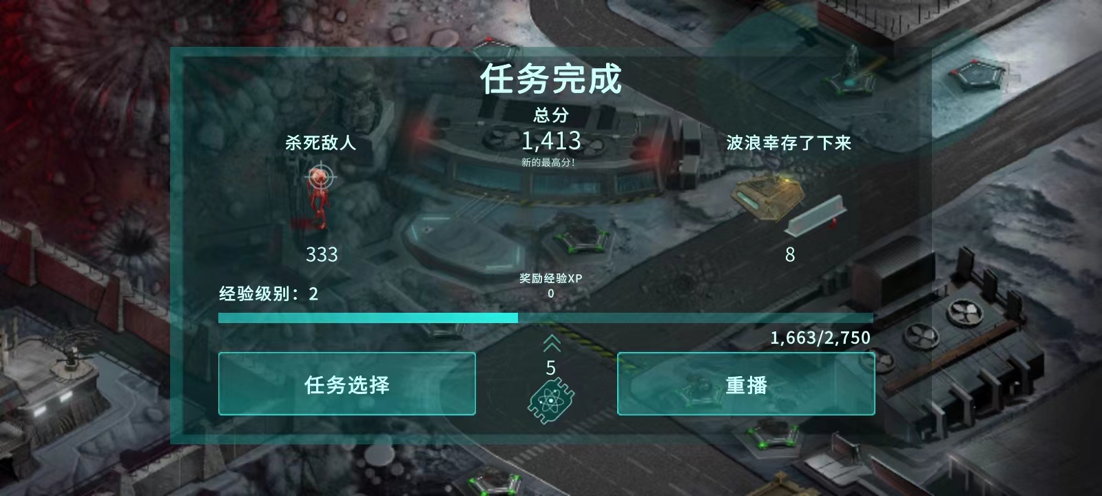 2112生存塔防最新版