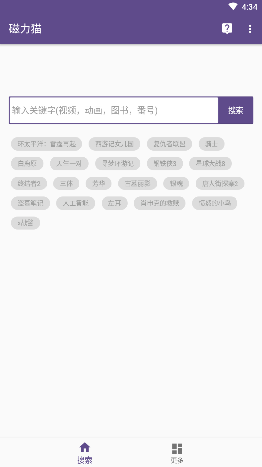 cilimao磁力貓BT磁力搜索引擎