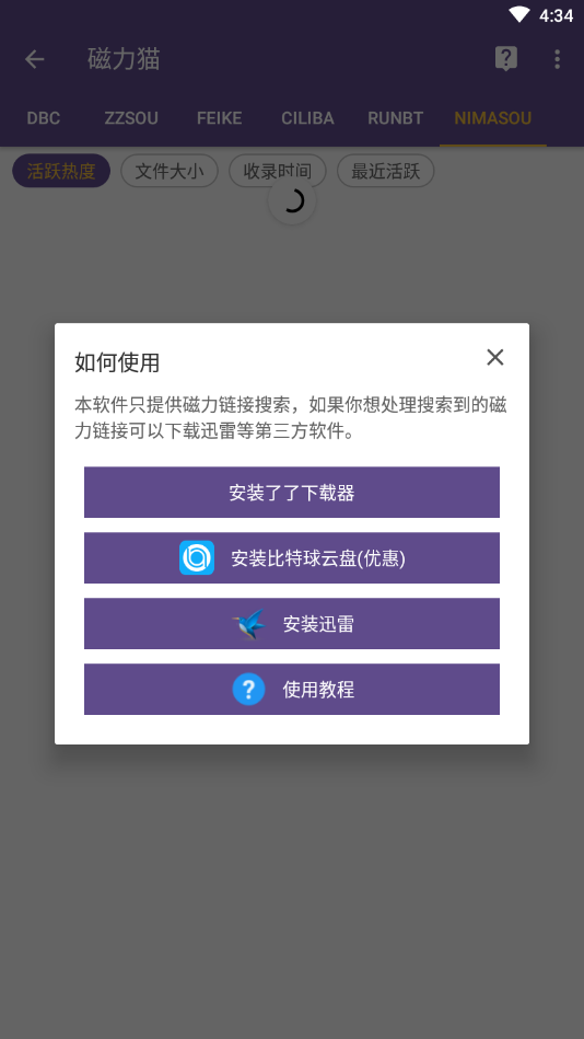 cilimao磁力貓BT磁力搜索引擎