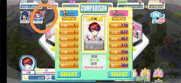 明星養(yǎng)成有限公司(androidx.multidex.MultiDexApplication)中文版