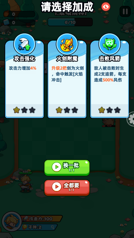 伙伴彈途最新版