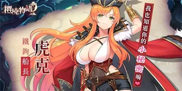 櫻境物語(yǔ)(Cherry Tale)正版E服