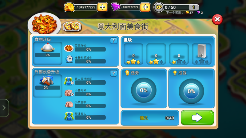 餐車廚師烹飪(Food Truck Chef)漢化版