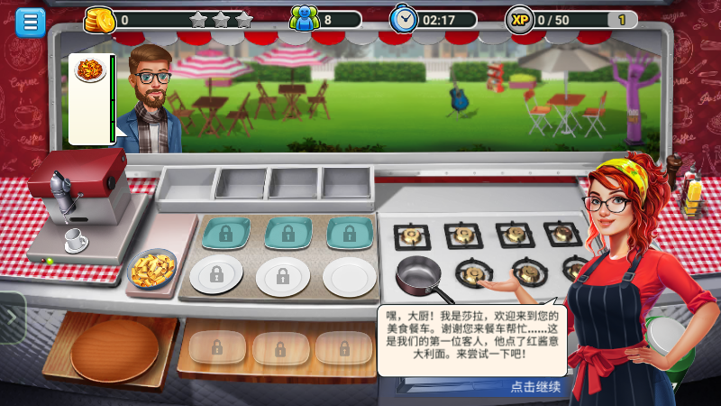 餐車廚師烹飪(Food Truck Chef)漢化版