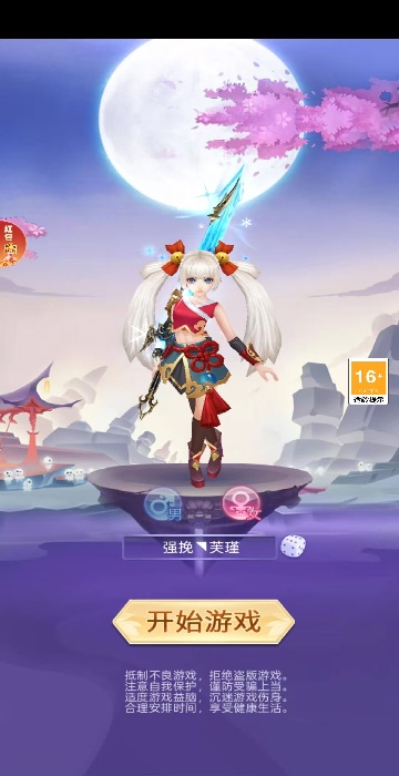 九州仙劍傳步步登神