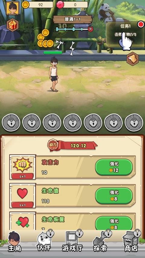 我就是強(qiáng)者手機(jī)版