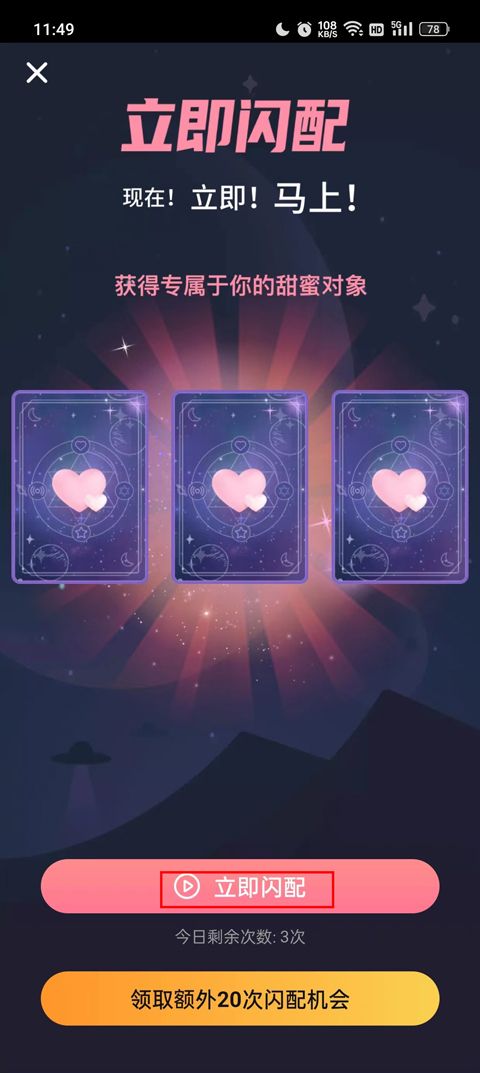 picopico社交軟件