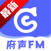 府聲fm免vip解鎖版