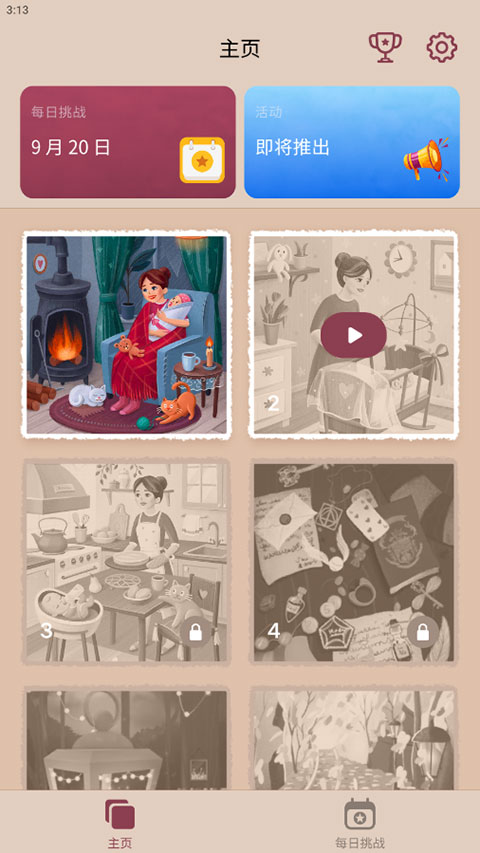 藝術(shù)拼圖(Art Puzzle)中文版