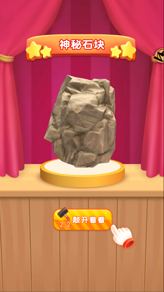 挖寶模擬器手機(jī)版