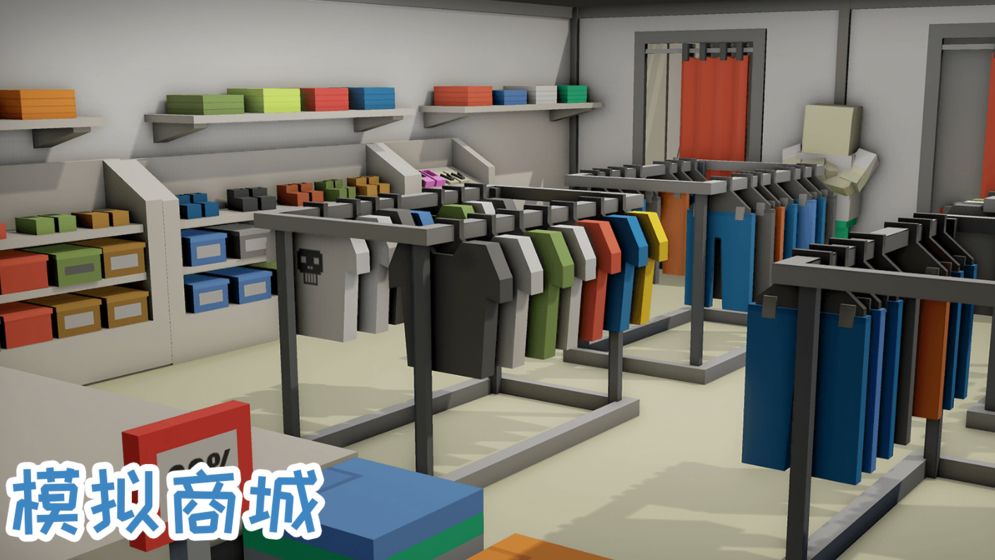 模擬商城