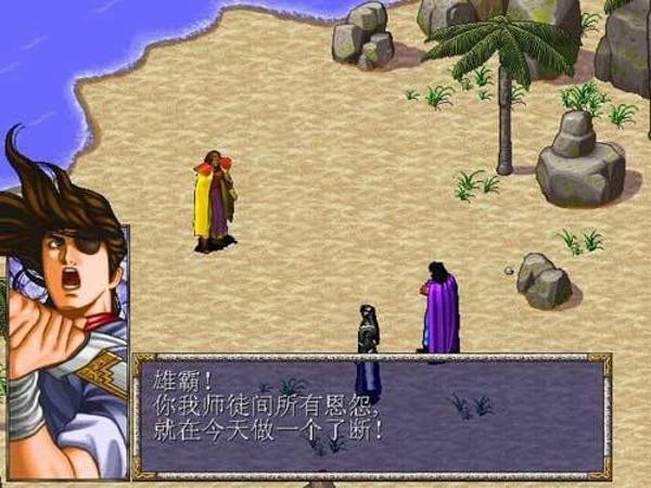 風(fēng)云之天下會離線版