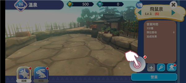 映泉鄉(xiāng)(Onsen)中文版