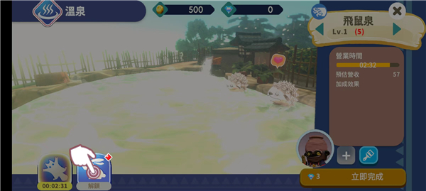 映泉鄉(xiāng)(Onsen)中文版