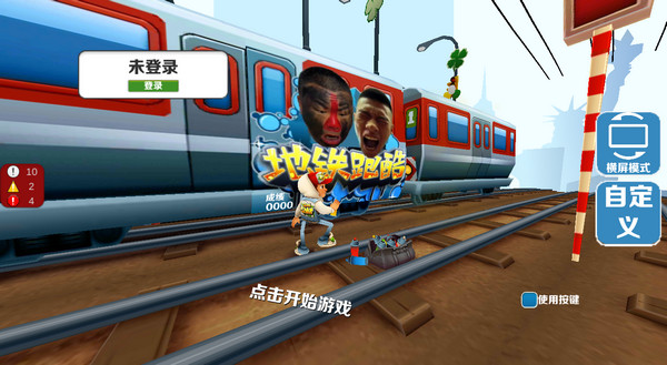 愣子跑酷全解鎖最新版