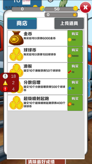 愣子跑酷全解鎖最新版