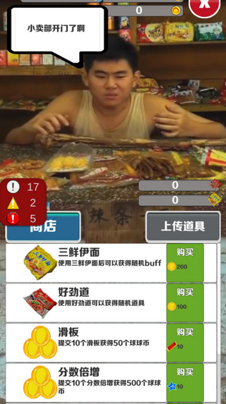 愣子跑酷全解鎖最新版