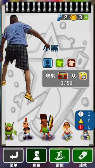 愣子跑酷全解鎖最新版