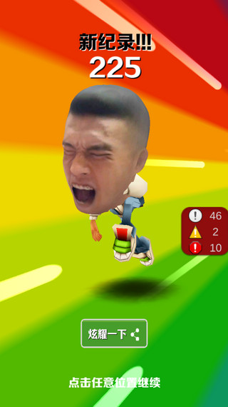 愣子跑酷全解鎖最新版