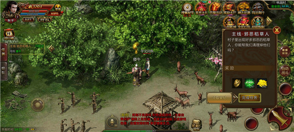 火龍力量傳奇私服安卓版