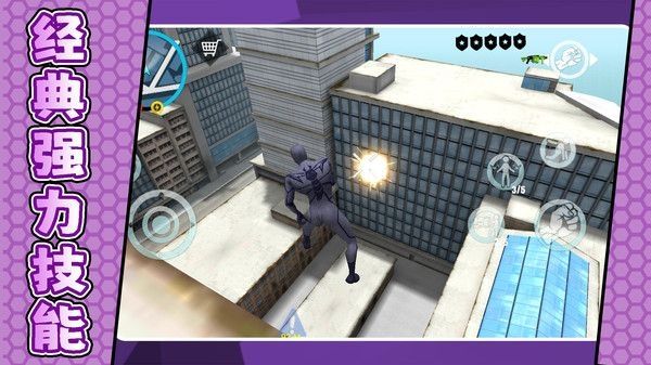 城市復(fù)仇英雄官方版