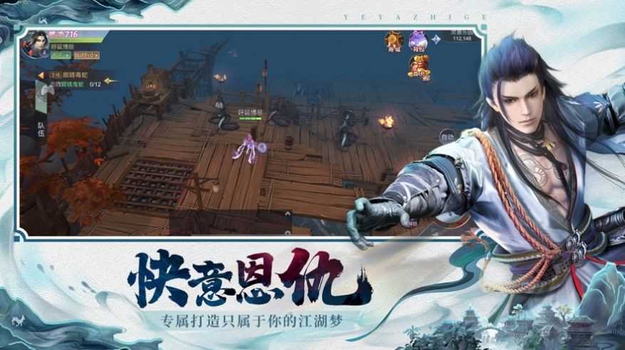 夜鴉之歌安卓正式版