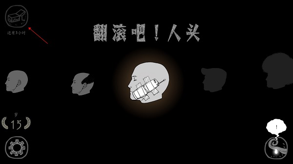 翻滾吧人頭官方版