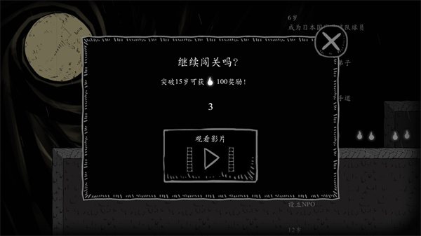 翻滾吧人頭官方版