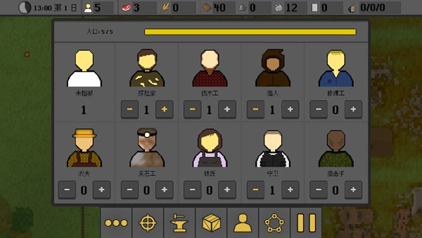 人類最后的防線