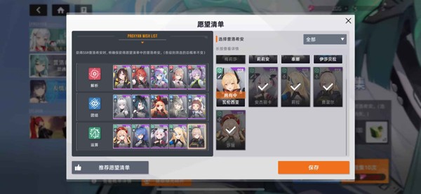 星鏈計劃未來少女