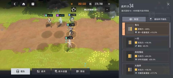 星鏈計劃未來少女