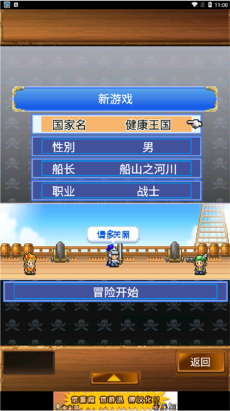 大海賊探索冒險島漢化版