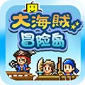 大海賊探索冒險島漢化版