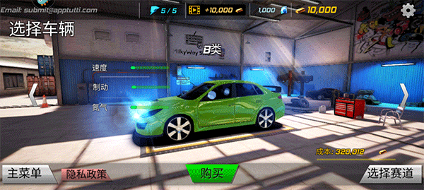 巔峰漂移內(nèi)置菜單版